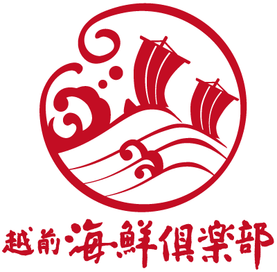 越前海鮮倶楽部