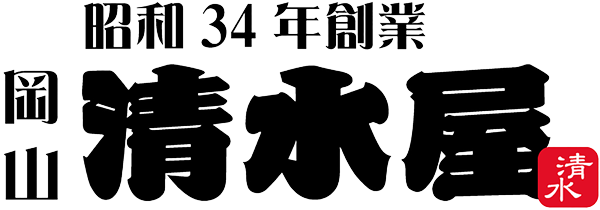 清水屋